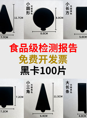 慕斯蛋糕切块黑色卡纸垫片三角正方圆形长方榴莲千层西点底托底垫