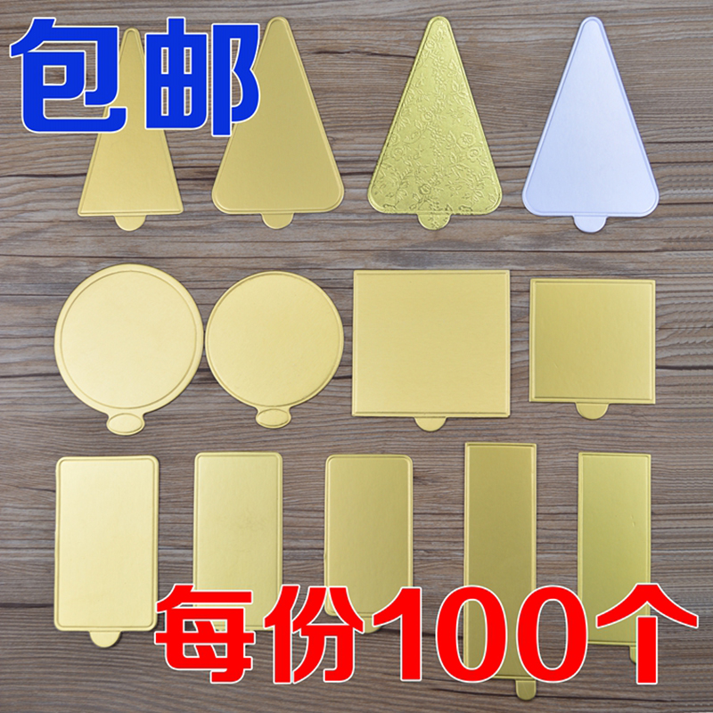 食品级慕斯底托垫100片蛋糕金卡