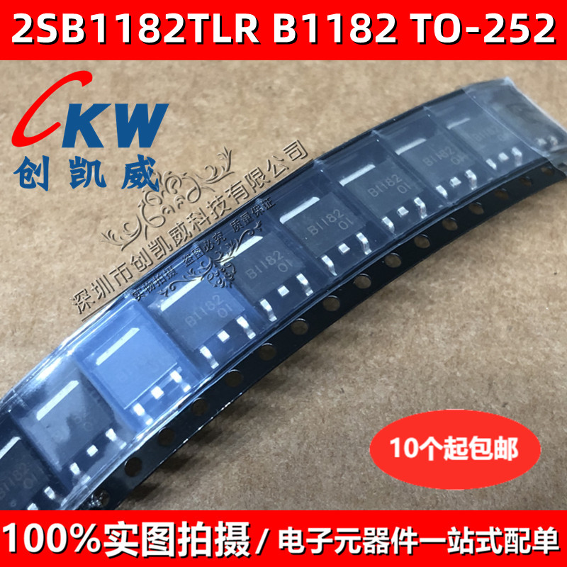 2SB1182 2SB1182TLR 2SD1758TLQ B1182 D1758 TO252 PNP三极管