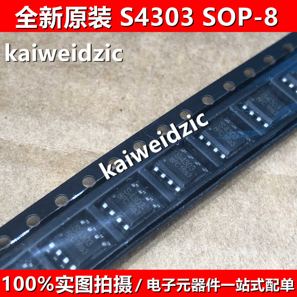全新原装 S9132S SOP-7 LED驱动芯片IC S9132 S4303 SOP8集成电路