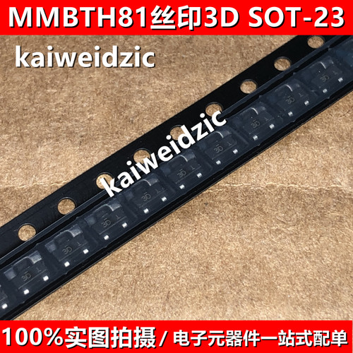 10个 MMBTH81 丝印3D 20V 50mA 贴片三极管 SOT-23  PNP晶体管