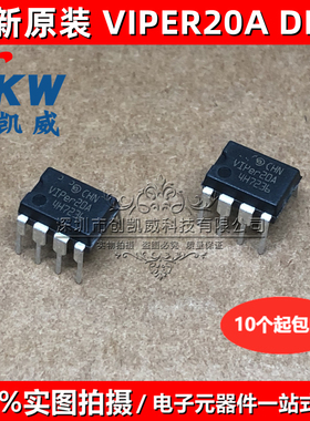 VIPER12A VIPER22A VIPER20A 开关电源模块芯片电磁炉芯片 DIP8