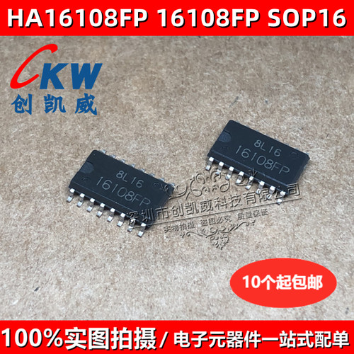 HA17903FP 丝印903FP HA16108FP 16108FP 稳压器芯片双比较器芯片