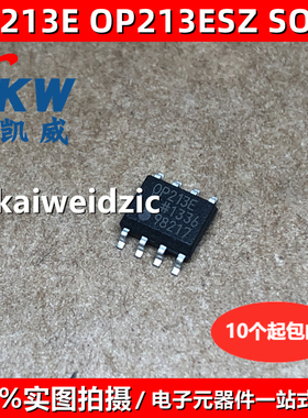 原装正品 OP213E OP213ES OP213ESZ OP213 SOP8 集成电路芯片IC
