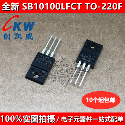 SB10100LFCT SBT20100CTG 替代MBR20100CT快速恢复整流二极管芯片