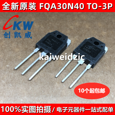 原装正品 FQA30N40 TO3P FQA34N20 N沟道 MOS管场效应管 三极管