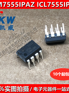 ICM7555IPAZ ICL7555IPAZ 7555IPAZ DIP8 实时时钟芯片精密计时器