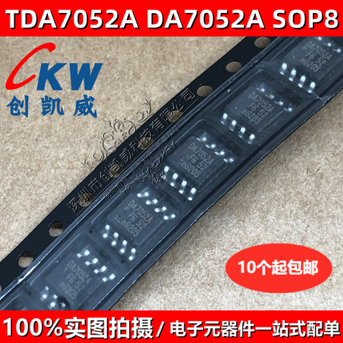 原装正品 TDA7052A DA7052A 集成音频放大器芯片IC 贴片SOP8/DIP