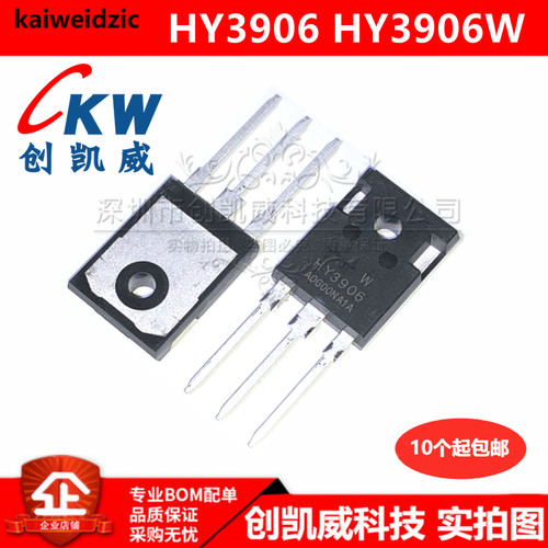 原装正品 HY3906 HY3906W TO-247 60V190A 大功率MOS场效应三极管
