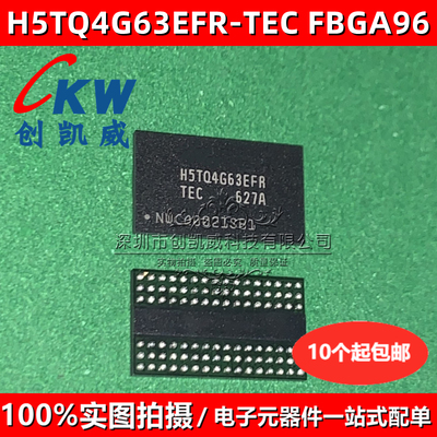 H5TQ4G63EFR-RDC H5TQ4G63EFR-TEC DDR3内存BGA储存器H5TQ4G63EFR