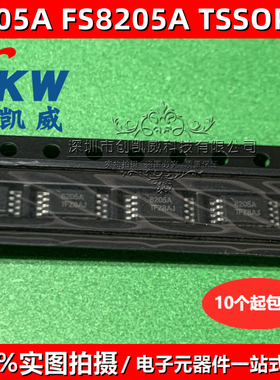 10个 FS8205A DW01MC TSSOP8 8205A DW01MC-TA 锂电池保护IC
