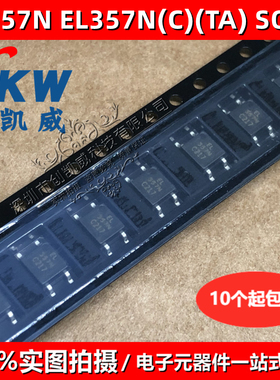 10只 EL357N EL357N-C-TR EL357 SOP4光耦隔离可替代TLP181