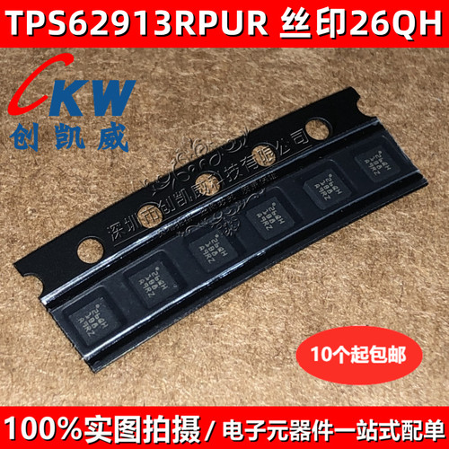 TPS62913RPUR TPS610995DRVR 丝印26QH 1NDU VQFN10 降压稳压器IC