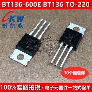 600E BT136600E 4A600V BT136 220 双向可控硅三极管 5个
