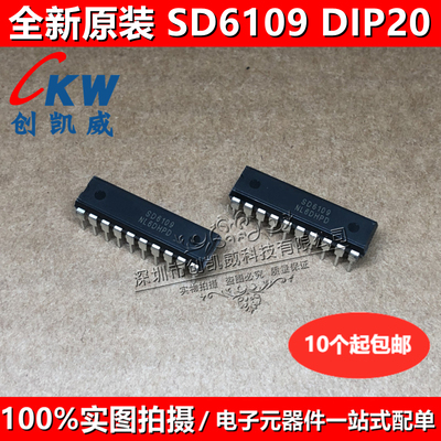 原装SD6109 SDC2921 SDC4818 脉宽控制电路芯片 开关电源控制 DIP