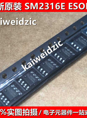 10个SM2316E SM16703P非隔离可控硅调光线LED性恒流芯片SOP8