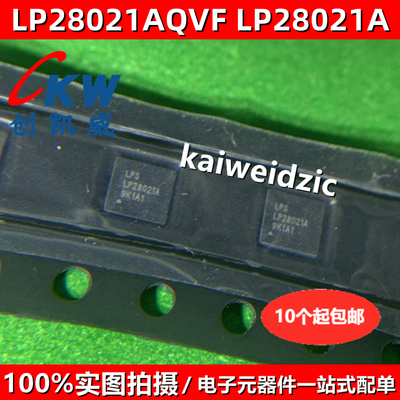 LP28021AQVF LP28300A LP28300AQVF DFN10 LP28021A LCD偏压升压
