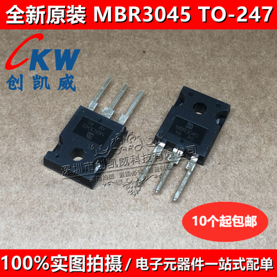 原装正品MBR3045=MBR3045ST=MBR3045PT 肖特基常用电源开关三极管