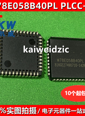 原装正品 W78E058B40PL PLCC44 单片机 8位微控制器 W78E058B40