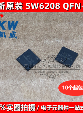 SW6208 QFN48 SW6124 带VOOC 支持苹果移动电源多协议快充SW3518S