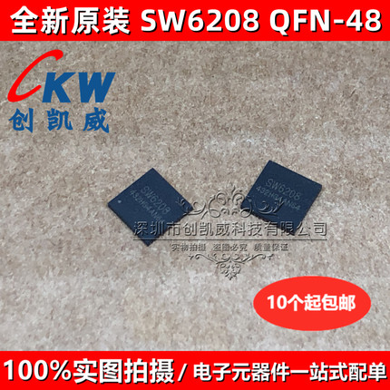 SW6208 QFN48 SW6124 带VOOC 支持苹果移动电源多协议快充SW3518S