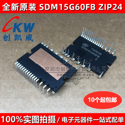 SDM15G60FB FA SDM08 10C60FB2 SDM15G60FB2 美的空调驱动IPM模块