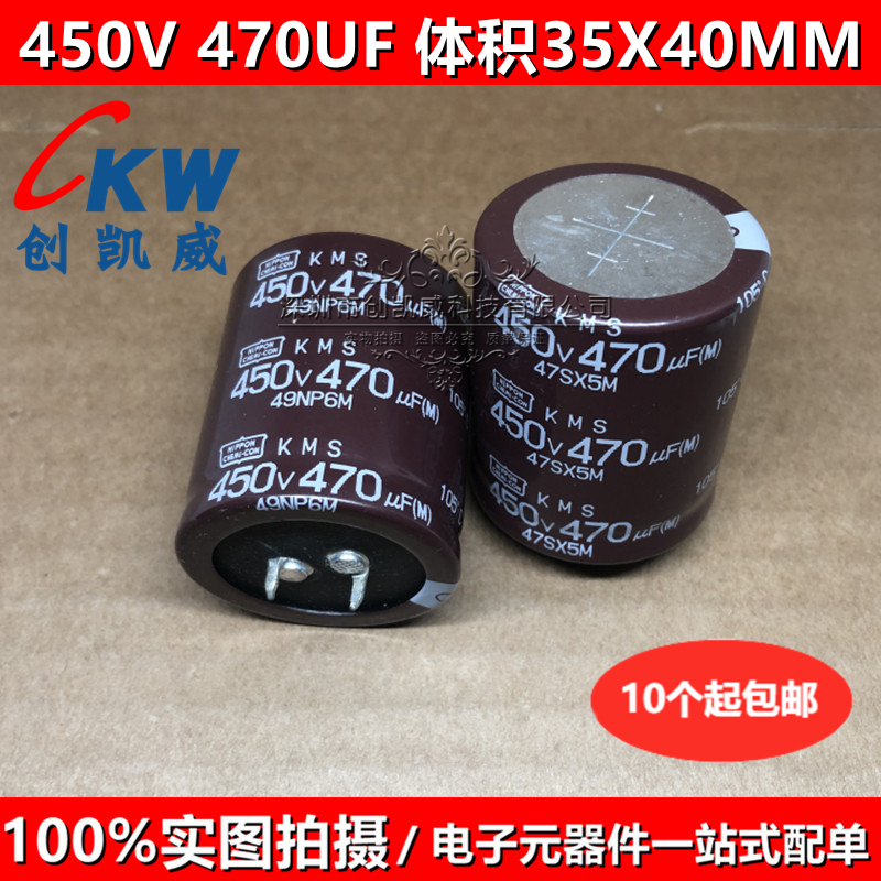 450V470UF 体积35X40 电焊机专用牛角硬脚电解电容450伏470微法