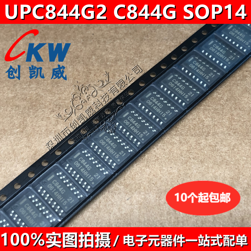 UPC844G2 C844G SOP14 运算放大器 液晶电源管理芯片 UPC844G2-E1