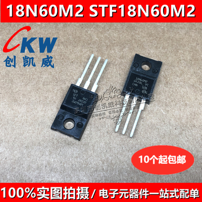 STF18N60M2 STF20N65N2 STF12NM60N STF18N65M2 电源电动车充电管
