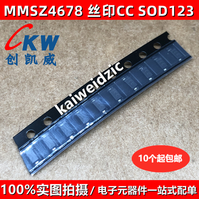 20个 MMSZ4678 丝印CC MMSZ4678T1G SOD123稳压二极管 集成电路