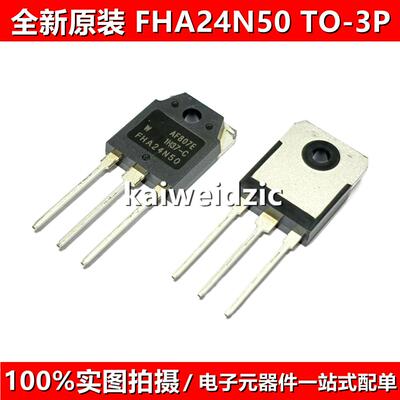 FHA24N50 兼容FQA24N50 SLW24N50C FDA24N50 TO-3P MOS场效应管