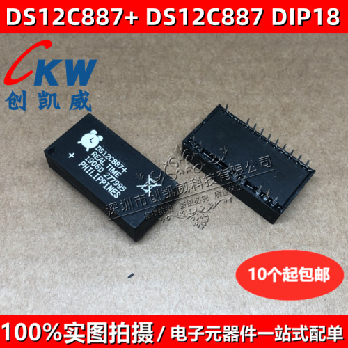全新 DS12C887+ DS12C887 时钟/日历I2C接口实时时钟芯片 DIP-18