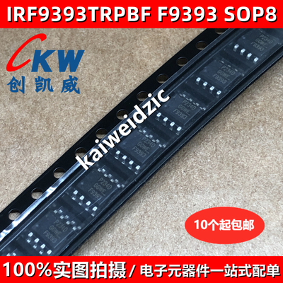 IRF9389 9392 9393 9410 9910 9952 9953TRPBF MOS管场效应管SOP8