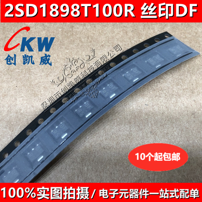 原装正品 2SD1898T100R 2SD1898 丝印DF SOT89 80V1A NPN三极管
