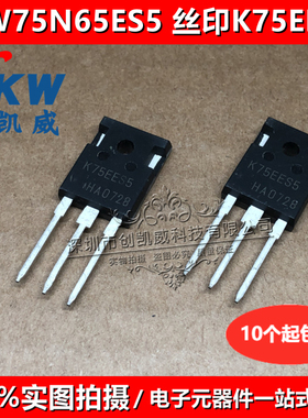 IKW75N65ES5 K75EES5 TO-247 逆变电焊机常用IGBT场效应管75A650V