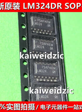 10只 LM324DR SOP14 LM324DRG4 LM324DR2G LM324DT 运算放大器