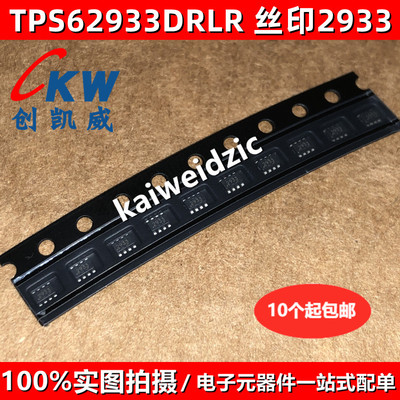 TPS2116DRLR TPS62933DRLR丝印2116 2933 SOT583功率电子开关芯片