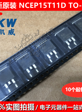 NCE7580D 7580D NCEP15T11D TO-263 控制器常用 N沟MOS场效应管