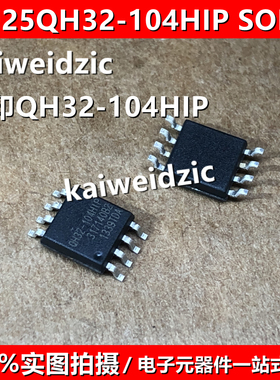 EN25QH32-104HIP SOP8 QH16 QH32 QH64 QH128A-104HIP 存储器芯片