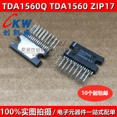 TDA1560Q TDA2616Q TDA2616 ZIP9 音频功率放大器 伴音集成IC块