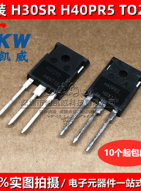 IHW40N135R5 H40PR5 H30SR5 IHW30N160R5 功率IGBT单管TO247
