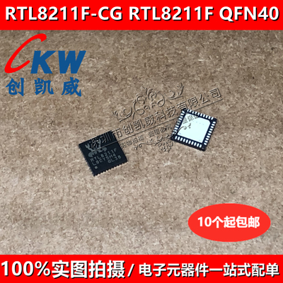 全新原装 RTL8211F-CG RTL8211F QFN40以太网通信网口IC芯片贴片