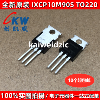 原装正品 IXCP10M90S TO220 N沟道 10A 900V 电流和电力监控器IC