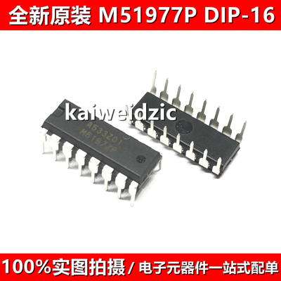 全新原装 M51977P 开关式稳压器 电源控制器 直插DIP16 M51977