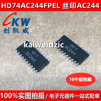 HD74AC138FPEL 丝印AC138 AC240 AC244 HD74AC240FP HD74AC244FP