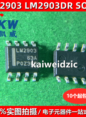 10个 LM2903DR MC34063ADR2G 丝印 34063 SOP8 DC/DC变换器控制