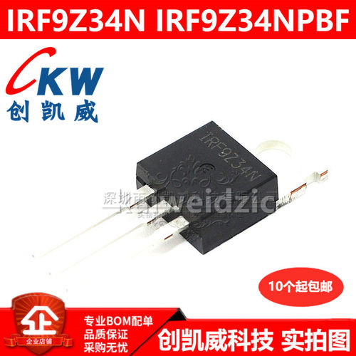IRF9Z34NPBF IRF9Z34N P沟道MOS场效应管 F9Z34N功率三极管 TO220
