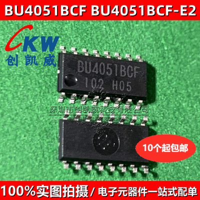 10个 BU4051BCF 多路复用器芯片 BU4053BCF 模拟开关芯片 sop16