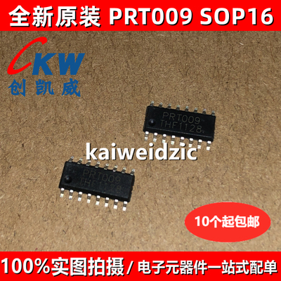 5个 PRT6122-1H SM2015 SOP RUC7258 PRT-P16 PRT009 PRT3010-1N