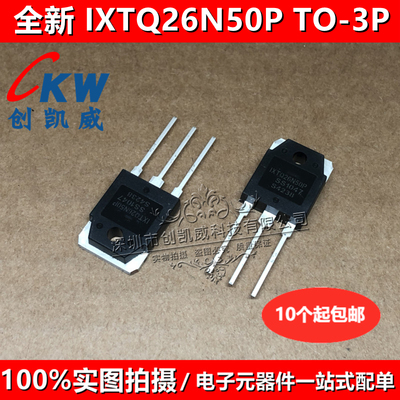 原装正品 IXTQ26N50P 26N50 TO-3P 500V 26A N沟道 MOS场效应管